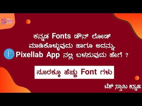 baraha kannada fonts download baraha kannada fonts download