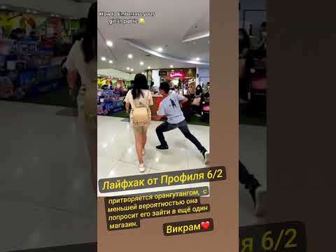 лайфхак как обмануть жену. профиль 6/2 #дизайнчеловека #юмор #викрамдизайнчеловека