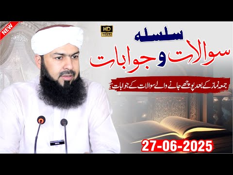 Silsala Sawalt O Jawabat | 27-06-2025 | Mufti Abdul Wahid Qureshi |  سلسلہ  سوالات و جوابات