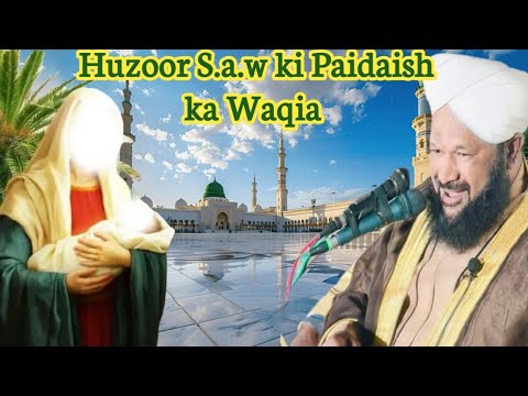 Huzoor S.A.W. ki Paidaish ka Waqia / Ahmed Naqshbandi Sahab @islamzindabad8886