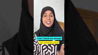 توقف عن قول  thank you  و استبدلها بهذه العبارات الاحترافية 🇺🇸💯☺️✅️