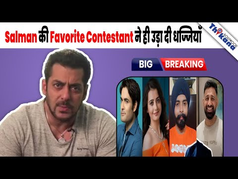 BREAKING | "Winner Fix होता है ये बस खेलते है ...." Ex Contestants ने ही उड़ाई Bigg Boss की धज्जियाँ