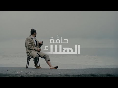 قصّتنا اليوم عن شابٍّ كان غركان بالظلمات، وكان منخرطً بعالم المخدّرات والأعمال غير القانونية.