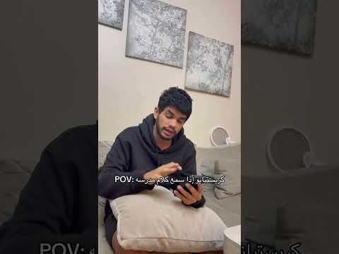 كريستيانو إذا سمع كلام أستاذه 😂