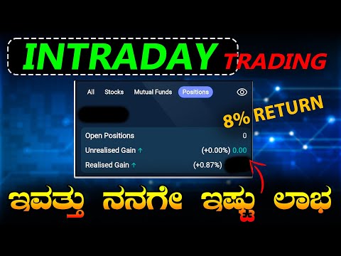 Live intraday trading in kannada | share market kannada | stock market kannada