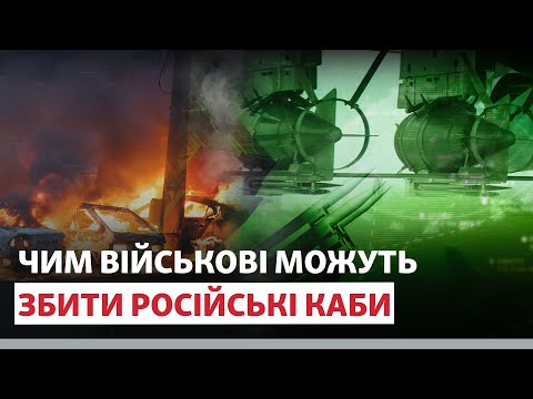 ❗️⚡️ Українські військові ЗБИЛИ КАБ над Запоріжжям. Як це СТАЛО МОЖЛИВИМ? | Новини Приазов'я