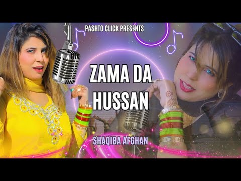 Zama Da Hussan | Pashto Song | Shaqiba Afghan Official Video Song