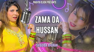 Zama Da Hussan | Pashto Song | Shaqiba Afghan Official Video Song
