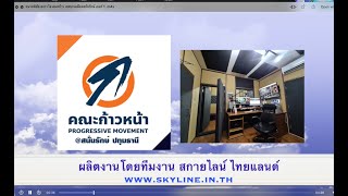 085-357-5259 รับทำสปอตเลือกตั้ง ผู้สมัครเทศบาลเมืองสนั่นรักษ์ เบอร์ 1ทนายพิชัย ยะกาโส คณะก้าว