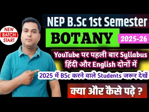 BSc 1st Semester Botany Syllabus 2025/Botany Syllabus BSc 1st Semester 2025//BSc 1st Semester Botany