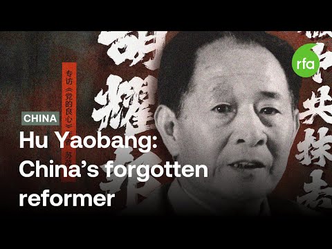 YouTube video thumbnail: The Legacy of Hu Yaobang - Interview With Robert Suettinger