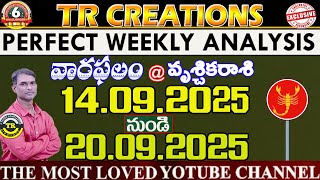 వృశ్చికరాశి || వారఫలాలు|| VRUSHIKA RASI SEPTEMBER14th to SEPTEMBER20th WEEKLY #TRCREATIONS