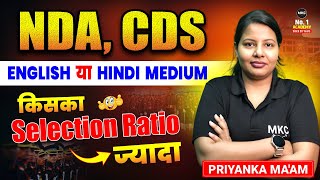 NDA & CDS Aspirants के लिए सबसे बड़ा सवाल – English Medium या Hindi Medium? | MKC #nda #cds