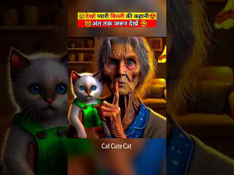 Cat Revives Grand Mother 🤯🥺 | #cat #cartoon #cute #catcute #fyp #emotional
