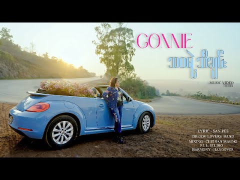 ဘဝရဲ့ သီချင်း - ကော်နီ  Bawa Ye Tha Chin - Connie [Music MV]