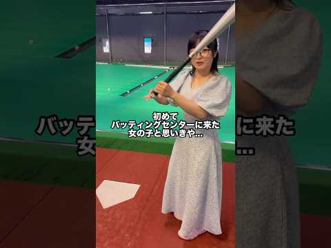 野球初心者のはずの彼女とバッティングセンターデート