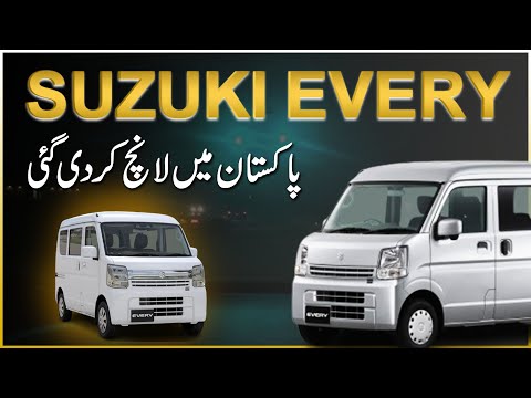 Suzuki Every Pakistan mei launch kar Di gai