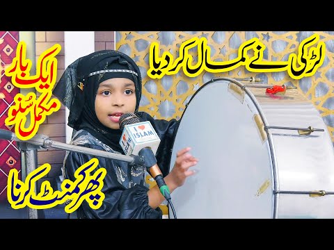 New Naat Sharif 2025 | Allah Vikhavay Galiyan | Anmol Rauf | Naat | i Love islam