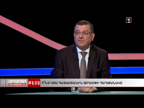 Ի՞նչ կտա Հայաստանին Թրամփի հաղթանակը