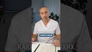 Как правильно измерять давление? #Шишонин