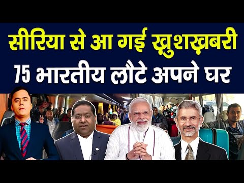 सीरिया से आई खुशखबरी || Piplbharat