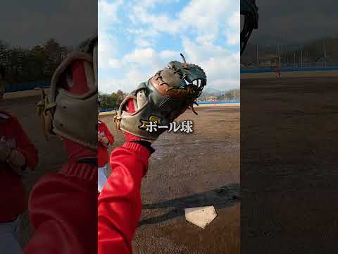 盗塁出来ますか?⚾#shorts #キャッチャー #野球 #女子野球 #asmr