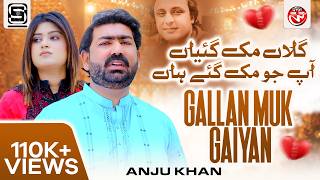 Gallan Muk Gaiyan Ap Jo Muk Gaye Han |Dil Tor Nai | Anju Khan | Official Video Song Saraiki Punjabi