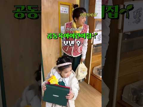 내가 CCTV 없는 어린이집을 보내는 이유⚡️