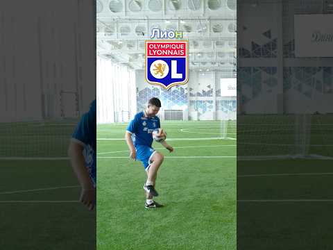 Герман Эль Классико в футбольном челлендже #динамомосква #футбольныйчеллендж #германэльклассико
