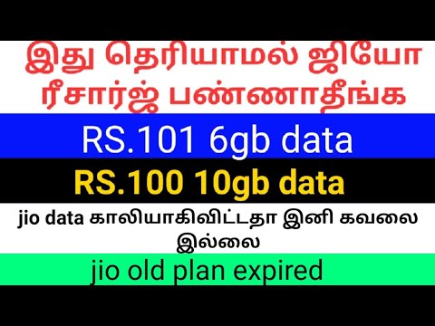 Can I Use Jio Voucher To Recharge Another Jio Number 09 21