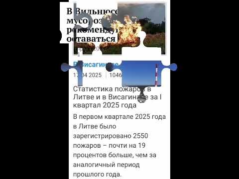 ЛАТВИЯ…ЛИТВА…ПРЕДСКАЗАНИЯ СБЫВАЮТСЯ