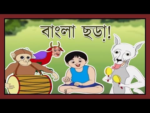 Hatimatim Tim | Kukur Bajaye Tumtumi & More Bengali Rhymes Collection for Children From KidRhymes