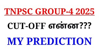 TNPSC GROUP 4 2025 CUTOFF MY PREDICTION 