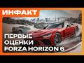 ������ ��� �� &laquo;���������� �����&raquo;, ����� Subnautica 2, Forza Horizon 6 &mdash; ������ ����� �����&hellip;.480p