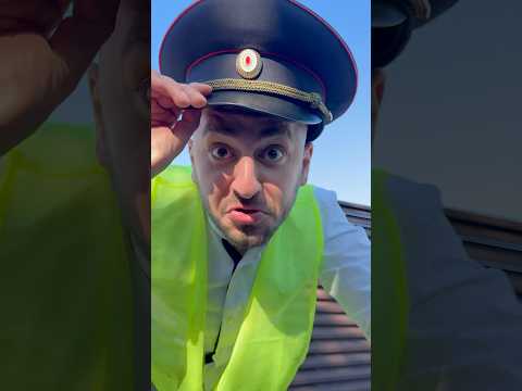 Ценный груз 😳 #shorts