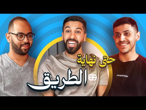 تحدي الثلاثين | ما الذي يحصل أمامنا 😨