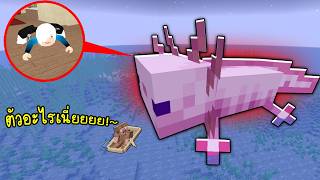 แกล้งคนด้วยสัตว์ยักษ์😭😭😭😭 Minecraft Hardcore