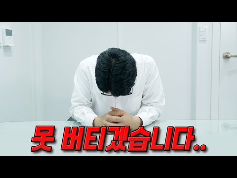 사기 당했습니다.. 이번엔 조직적이었습니다