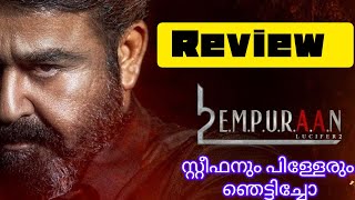 Emburan  review| first Malayalam review #trending #mohanlal #prithviraj  #viral #video #viralvideo