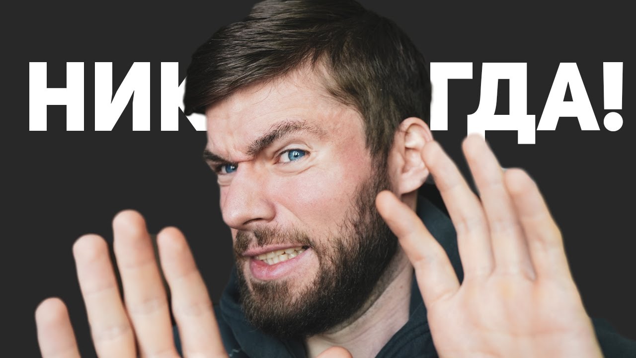 Никогда не делай это ради женщины