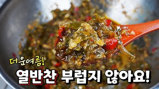 더위에 지친 입맛이 살아나는 '한스푼' 만능양념장🥇입맛 땡기는 1등 황금비율 [고추다짐,고추다짐장]
