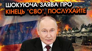 путін згоден віддати ТЕРИТОРІЇ назад?! Сталось те, що ЗМУСИЛО Кремль закінчити БОЇ?! Передали УГОДУ