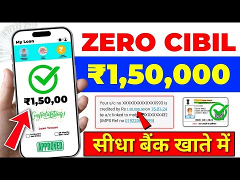 101% New instant loan app without income proof | loan app fast approval 2024 | Bad CIBIL Score Loan