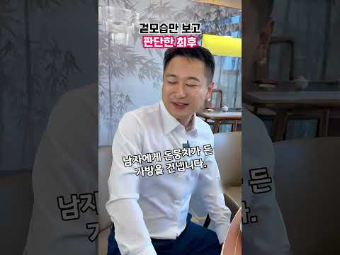 겉모습만 보고 판단한 동창들의 최후는