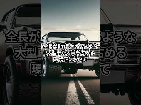 世界中が注目！日本のあの車がまさかの大高騰⁉︎