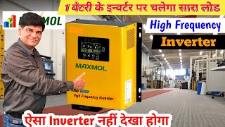 ऐसा इनवर्टर नहीं देखा होगा | Transformer Less Inverter | maxmol high frequency inverter | inverter