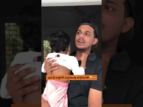 കുട്ടികളെ കളിപ്പിക്കാൻ അറിയാത്തവർ ഉണ്ടോ?😂 | saafboi |vines #shorts