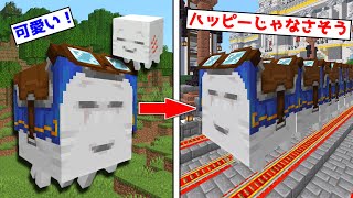 【マイクラ】ハッピーガストさん、追加されてすぐとんでもない目に遭う…【ゆっくり実況】【配布マップ】