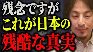 ※石破首相が辞任表明へ※自民党総裁選後の日本の未来は残念ですが...地上波では言えない真実を話します【ひろゆき/切り抜き/論破/総裁選/小泉進次郎/高市早苗/石破茂/石破総裁/減税/増税/裏金】