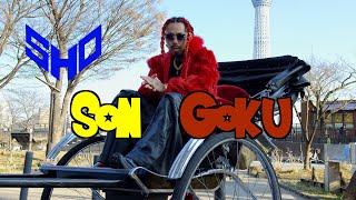 SHO - Son Goku (OFFICIAL MUSIC VIDEO) KAMEHAMEHA🔥👐🔥